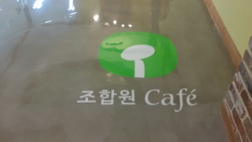 창고 에폭시바닥